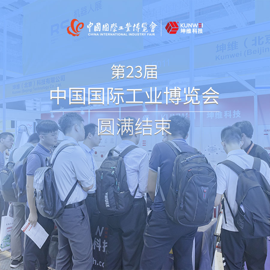 展会回顾丨第23届上海工博会圆满结束，188博金宝亚洲体育科技期待与您下一次相聚！
