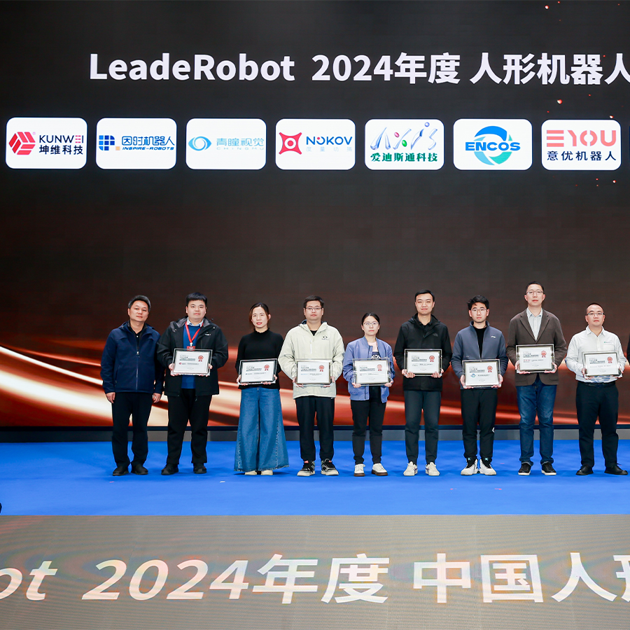 188博金宝亚洲体育科技荣膺首届中国人形机器人产业大会“人形机器人卓越供应商”